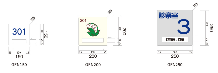 室名札 ネーム差し替え式アクリルプレート 正面型 GFNタイプ(GFN150/GFN200/GFN250)_s5