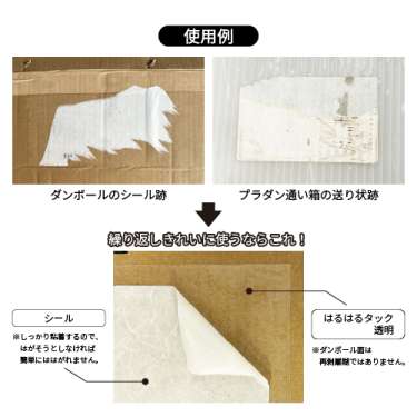 はるはるタック_4