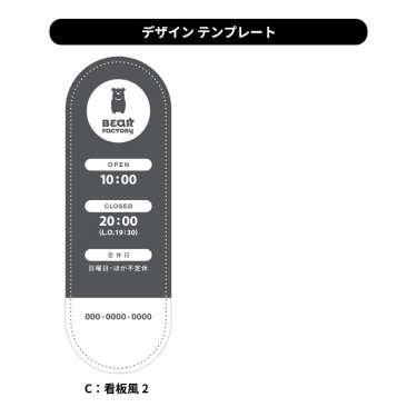 バス停風ディスプレイサイン BUS-02C-W 両面(BUS-02C-W)_8