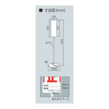 ユニスタンド スタンド+標識セット 「材料置場」 468-01(468-01)_2