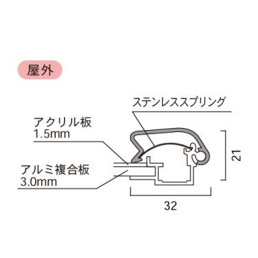 ポスターグリップ PG-32R 屋外用(PG-32R)_5