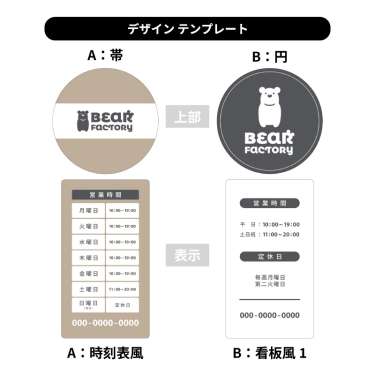 ディスプレイサイン BUS-01C(BUS-01C)_7