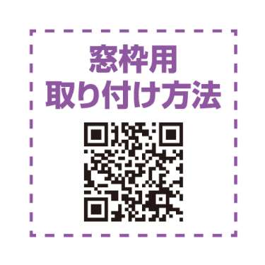 防音シート SDF122-SN 窓枠用彩光タイプ  両面テープ入(SDF122-SN)_6