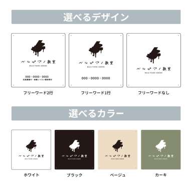 ピアノ教室看板 classic × プレート看板 450角 角R 穴5φ4カ所_3