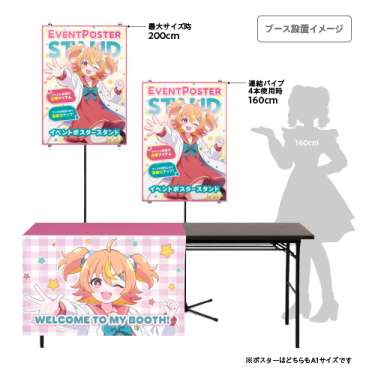 イベントポスタースタンド_6