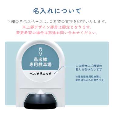 やさしいピクトシリーズ 84 「患者様専用駐車場 (イエロー)」 ミニスタンド_7