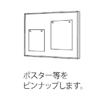 掲示ボード 629 S ステン A2タテ 掲示シート仕様I(アイボリー)(629)_7