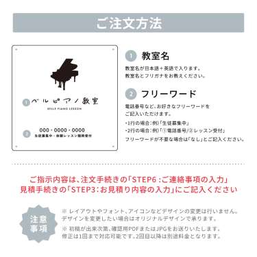 ピアノ教室看板 classic × プレート看板 450角 角R 穴5φ4カ所_2