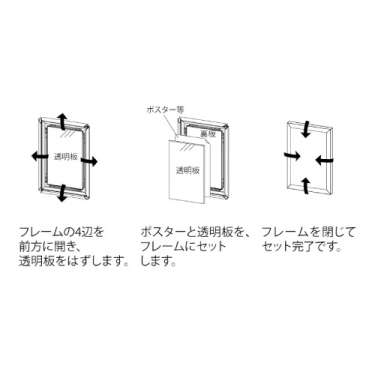 ポスターパネル 334 W A1 ホワイト(334)_2