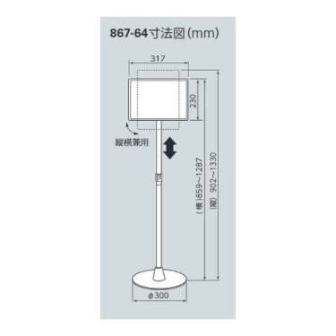 ラミスタンド A4用　867-64(867-64)_2
