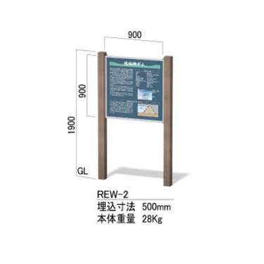 再生木材和風サイン オスロ REWタイプ(REW-2)_4