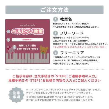 ピアノ教室看板 animal × バリケードサイン(本体品番：ホワイト B-450 / ブラック B-445)_3