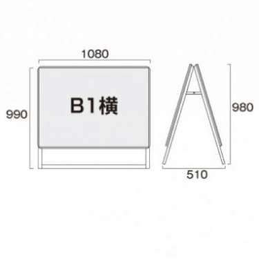 ポスターグリップスタンド看板 PGSK-B1YLRB 屋内用 B1横ロウ 両面 ブラック(PGSK-B1YLRB)_2