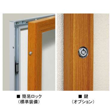 壁面掲示板 6617 扉式 屋外用(6617)_8