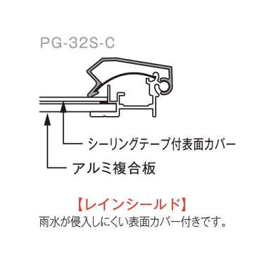 ポスターグリップ PG-32S-C 屋外レインシールド仕様 A3 ブラック BG/B(PG-32S-C レインシールド仕様)_2
