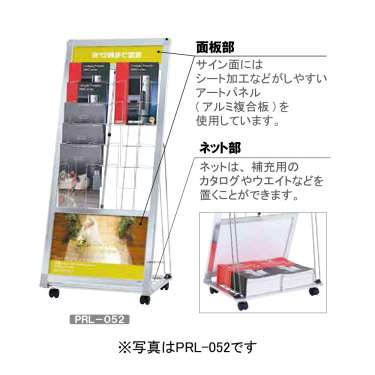 L型カタログスタンド　PRL-523W　ホワイト(PRL-523W)_4