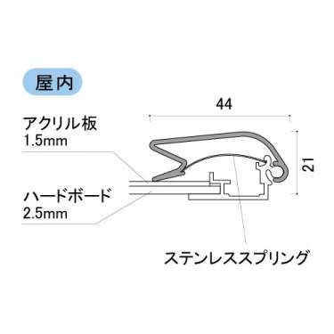 ポスターグリップ PG-44R 屋内用(PG-44R)_3