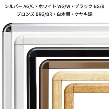 ポスターグリップ　PG-32R-C　屋外パックシート仕様　A2　ブラック　BG/B(PG-32R-C　 パックシート仕様)_7