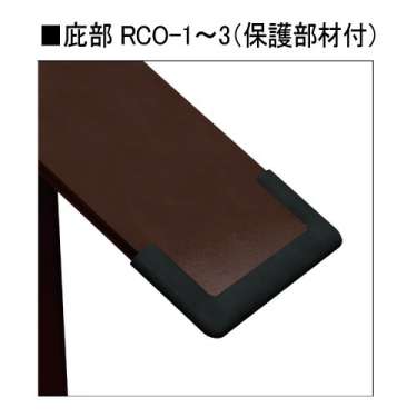 再生木材和風案内板 オスロ RCOタイプ(RCO-1（片面仕様）/RCO-2（片面仕様）/RCO-3（片面仕様）/RCO-7（片面仕様）)_4