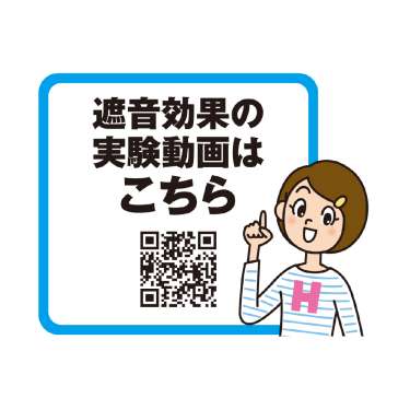 防音シート SDF142-WT 室内壁用 粘着付(SDF142-WT)_7