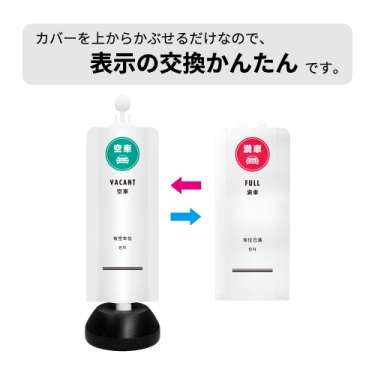 チェーンスタンドカバーセット みんなのピクトシリーズ 23/23 「犬のトイレお断り」 両面_8