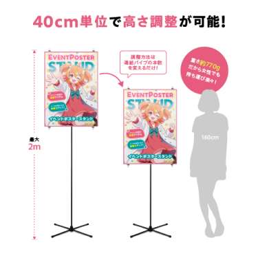 イベントポスタースタンド_4