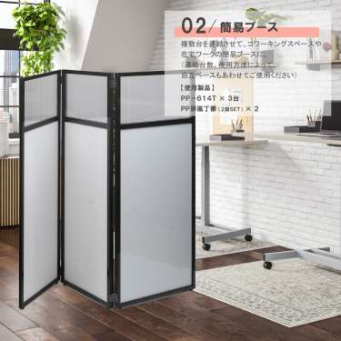 パーテーションパネルシステム PP-914W(PP-914W)_9