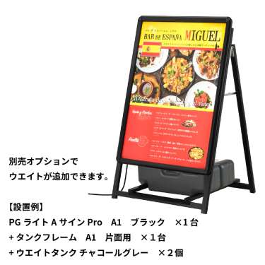 PGライト Aサイン Pro ブラック B1 片面 レインシールド_10