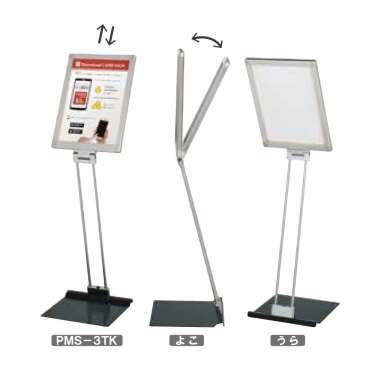 プリントメディアサイン PMS-3TK(PMS-3TK)_2