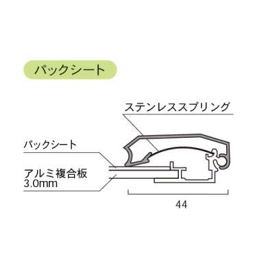 ポスターグリップ PG-44S 屋外パックシート仕様(PG-44S)_3