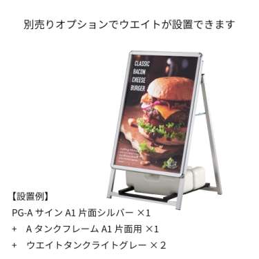 PG-Aサイン B1 両面 屋外用 シルバー_10