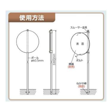 埋込用ポール 標識固定金具付き φ60.5×3300mm 395-021(395-021)_2