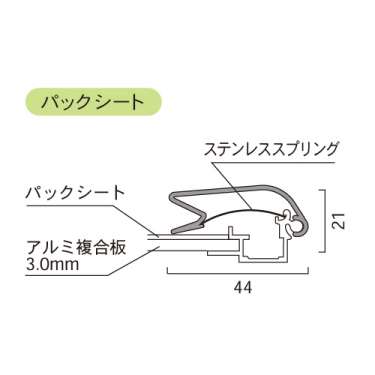 ポスターグリップ PG-44R 屋外パックシート仕様(PG-44R)_3