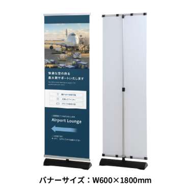 省スペースバナースタンド SSX-60(SSX-60)_5