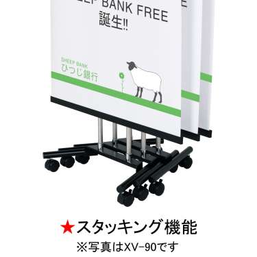 スタッキングサイン XV-B1(XV-B1)_4