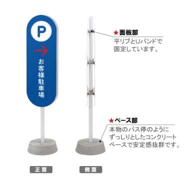 バス停風ディスプレイサイン BUS-02C-W 両面(BUS-02C-W)_4