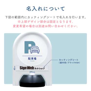 やさしいピクトシリーズ 11 「駐車場」 ミニスタンド_7