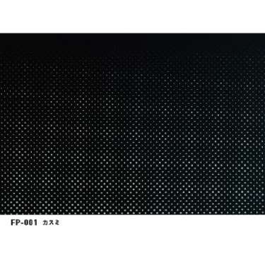 フォグラス FP-001 カスミ 1250mm巾×1M(FP-001)_3