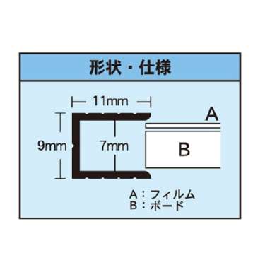 エコイレパネ 屋内用_6