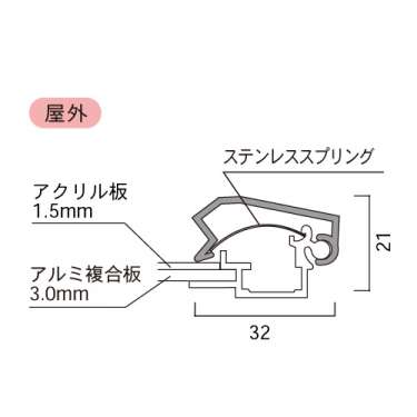 ポスターグリップ PG-32S 屋外用(PG-32S)_3