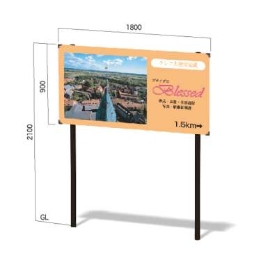 標識サイン インフォメックス NECOタイプ W1800×H900mm(片面：NECO-8　　両面：NECO-88)_2