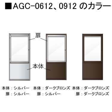 アルミ掲示板AGCタイプ(AGC-0612/AGC-0912/AGCY-0912)_3