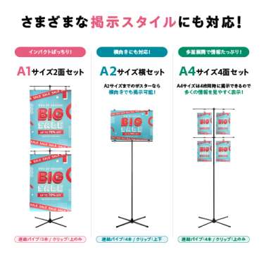 イベントポスタースタンド_5