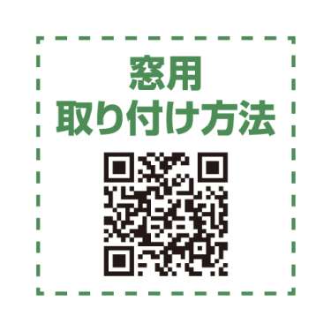 防音シート SDF123-ST 窓用彩光タイプ 粘着付(SDF123-ST)_6