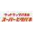 粘着タイプ スーパーピタパネ