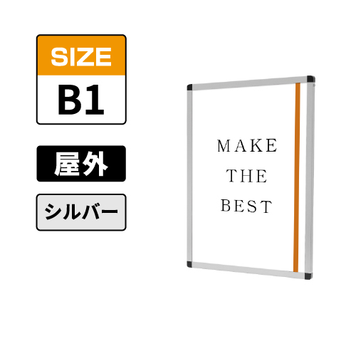 バリウスパネル　B1　VAPAAC-B1