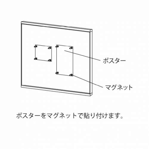 掲示ボード 697 C-I 900×600 シルバー/ボードアイボリー(697)_5