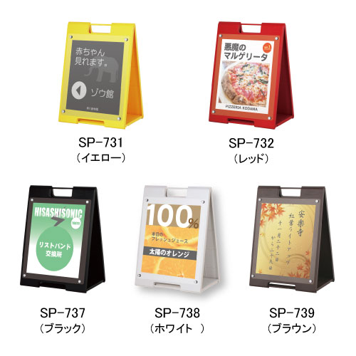 スタンドプレート730 ポスター用 SP-732 レッド(SP-732)_6