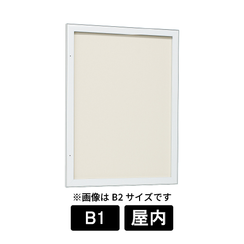 壁面掲示板 613 W ホワイト B1 掲示シート仕様アイボリー