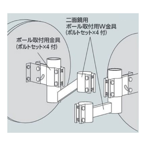 カーブミラー アクリル製丸型二面鏡 φ800mm ミラーのみ 384-64(384-64)_2